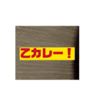 つちやさんがしゃぶ活中に使うスタンプ（個別スタンプ：1）