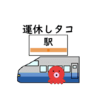 タコの日常生活 第19弾（個別スタンプ：16）