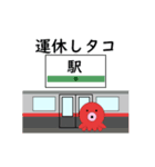タコの日常生活 第19弾（個別スタンプ：18）