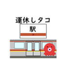 タコの日常生活 第19弾（個別スタンプ：20）
