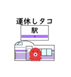 タコの日常生活 第19弾（個別スタンプ：22）