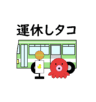 タコの日常生活 第19弾（個別スタンプ：24）