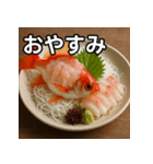 金魚の活け造り（個別スタンプ：7）