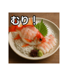 金魚の活け造り（個別スタンプ：10）