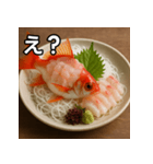 金魚の活け造り（個別スタンプ：12）