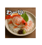 金魚の活け造り（個別スタンプ：14）