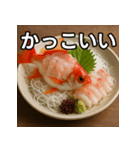 金魚の活け造り（個別スタンプ：21）