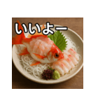 金魚の活け造り（個別スタンプ：22）