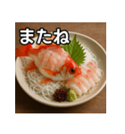金魚の活け造り（個別スタンプ：23）