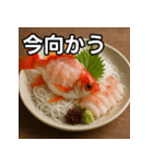 金魚の活け造り（個別スタンプ：26）