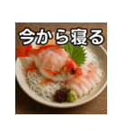 金魚の活け造り（個別スタンプ：34）