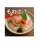 金魚の活け造り（個別スタンプ：39）