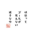 人生つらい川柳スタンプ・共感編（個別スタンプ：12）