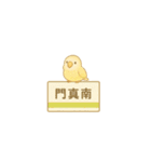 ちーちちゃんずver2（個別スタンプ：11）