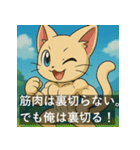 筋肉パチモンの世界へようこそ！（個別スタンプ：3）