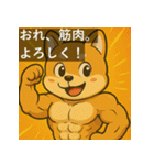 筋肉パチモンの世界へようこそ！（個別スタンプ：7）