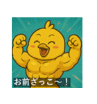 筋肉パチモンの世界へようこそ！（個別スタンプ：9）