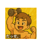 筋肉パチモンの世界へようこそ！（個別スタンプ：10）