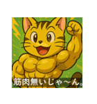 筋肉パチモンの世界へようこそ！（個別スタンプ：11）