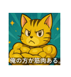 筋肉パチモンの世界へようこそ！（個別スタンプ：14）