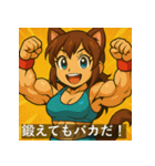 筋肉パチモンの世界へようこそ！（個別スタンプ：17）
