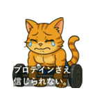 筋肉パチモンの世界へようこそ！（個別スタンプ：23）