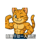 筋肉パチモンの世界へようこそ！（個別スタンプ：24）
