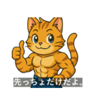 筋肉パチモンの世界へようこそ！（個別スタンプ：25）