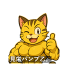 筋肉パチモンの世界へようこそ！（個別スタンプ：28）