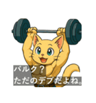 筋肉パチモンの世界へようこそ！（個別スタンプ：37）
