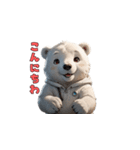 ほっこりシロくまくん（個別スタンプ：18）