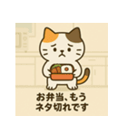 「真面目系ミケネコのママ応援スタンプ」（個別スタンプ：4）