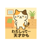 「真面目系ミケネコのママ応援スタンプ」（個別スタンプ：12）