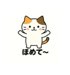 「真面目系ミケネコのママ応援スタンプ」（個別スタンプ：13）