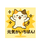 「真面目系ミケネコのママ応援スタンプ」（個別スタンプ：15）