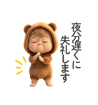 敬語を使う赤ちゃん（クマ）（個別スタンプ：5）