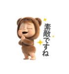 敬語を使う赤ちゃん（クマ）（個別スタンプ：9）