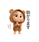 敬語を使う赤ちゃん（クマ）（個別スタンプ：13）