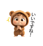 敬語を使う赤ちゃん（クマ）（個別スタンプ：17）