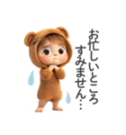 敬語を使う赤ちゃん（クマ）（個別スタンプ：24）