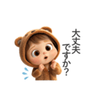 敬語を使う赤ちゃん（クマ）（個別スタンプ：31）