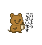 しあわせ！クアッカワラビーのスタンプ（個別スタンプ：2）