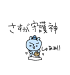 野球大好きクマクーマ2！（個別スタンプ：25）