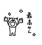 【関西弁！⑧】ゆる～いシンプルベア★（個別スタンプ：14）