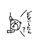 【関西弁！⑧】ゆる～いシンプルベア★（個別スタンプ：40）
