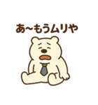 サラリーマンのクマ田さん(関西弁)（個別スタンプ：7）
