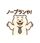 サラリーマンのクマ田さん(関西弁)（個別スタンプ：15）