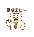 サラリーマンのクマ田さん(関西弁)（個別スタンプ：16）