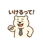 サラリーマンのクマ田さん(関西弁)（個別スタンプ：18）