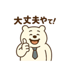 サラリーマンのクマ田さん(関西弁)（個別スタンプ：23）